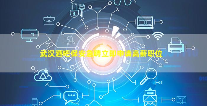 金昌酒吧招聘